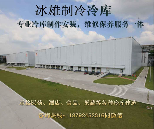 ALLWINCITY万象城_官网制冷 冷库建造安装专家 冷库安装价格实惠